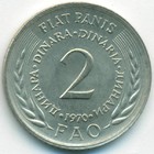 Югославия, 2 динара 1970 год (UNC)