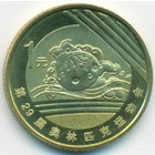 Китай, 1 юань 2008 год (UNC)