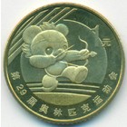 Китай, 1 юань 2008 год (UNC)