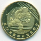 Китай, 1 юань 2008 год (UNC)