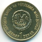 Македония, 1 денар 2000 год (UNC)