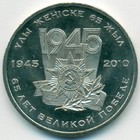 Kазахстан, 50 тенге 2010 год (UNC)