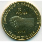 Республика Крым, 10 рублей 2014 год (UNC)