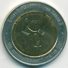 Приднестровье, 100 рублей 2011 год (UNC)