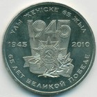 Kазахстан, 50 тенге 2010 год (UNC)