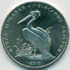 Казахстан, 50 тенге 2010 год (UNC)