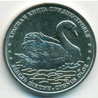 Приднестровье, 1 рубль 2018 год (UNC)