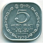 Шри-Ланка, 5 центов 1978 год (UNC)