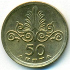Греция, 50 лепт 1973 год (UNC)