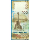 Россия, 100 рублей 2015 год (UNC)