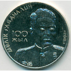 Казахстан, 50 тенге 2015 год (AU)