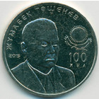 Казахстан, 50 тенге 2015 год (AU)