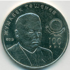 Казахстан, 50 тенге 2015 год (AU)