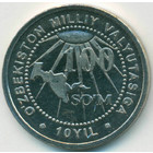 Узбекистан, 100 сумов 2004 год (UNC)