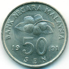 Малайзия, 50 сенов 1991 год (UNC)