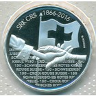 Швейцария, 20 франков 2016 год (PROOF)