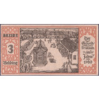 Германия, 50 пфеннигов 1921 год  НОТГЕЛЬД