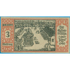 Германия, 50 пфеннигов 1921 год  НОТГЕЛЬД