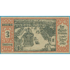 Германия, 50 пфеннигов 1921 год  НОТГЕЛЬД