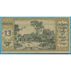 Германия, 50 пфеннигов 1921 год  НОТГЕЛЬД