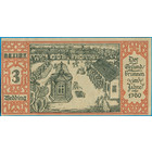 Германия, 50 пфеннигов 1921 год  НОТГЕЛЬД