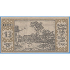 Германия, 50 пфеннигов 1921 год  НОТГЕЛЬД