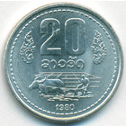 Лаос, 20 атов 1980 год (UNC)