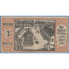 Германия, 50 пфеннигов 1921 год  НОТГЕЛЬД