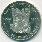 Kазахстан, 50 тенге 2010 год (UNC)