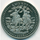 Kазахстан, 50 тенге 2008 год (UNC)