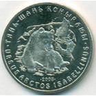 Kазахстан, 50 тенге 2008 год (UNC)