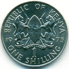 Кения, 1 шиллинг 1975 год (UNC)