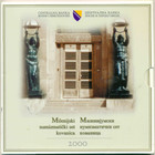 Босния и Герцеговина, 2000 год (UNC)