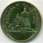Польша, 2 злотых 2006 год (UNC)