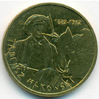 Польша, 2 злотых 2005 год (UNC)