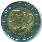 Сан-Марино, 500 лир 1991 год (UNC)