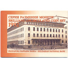 Болгария, 1992 год (UNC)
