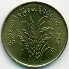 Бирма, 50 пья 1975 год (UNC)