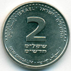 Израиль, 2 новых шекеля 2008 год (UNC)