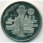 Kазахстан, 50 тенге 2008 год (UNC)