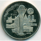 Kазахстан, 50 тенге 2008 год (UNC)