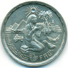 Египет, 10 пиастров 1980 год (UNC)