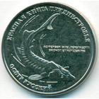 Приднестровье, 1 рубль 2018 год (UNC)