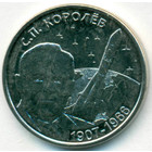 Приднестровье, 1 рубль 2017 год (UNC)