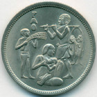 Египет, 10 пиастров 1975 год (UNC)