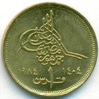 Египет, 1 пиастр 1984 год (UNC)