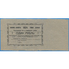 Якутск, Союз кооперативов 