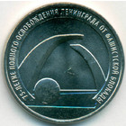 Россия, 25 рублей 2019 год ММД (UNC)