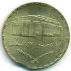 Судан, 5 гирш 1987 год (AU) БРАК