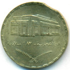 Судан, 5 гирш 1987 год (AU) БРАК